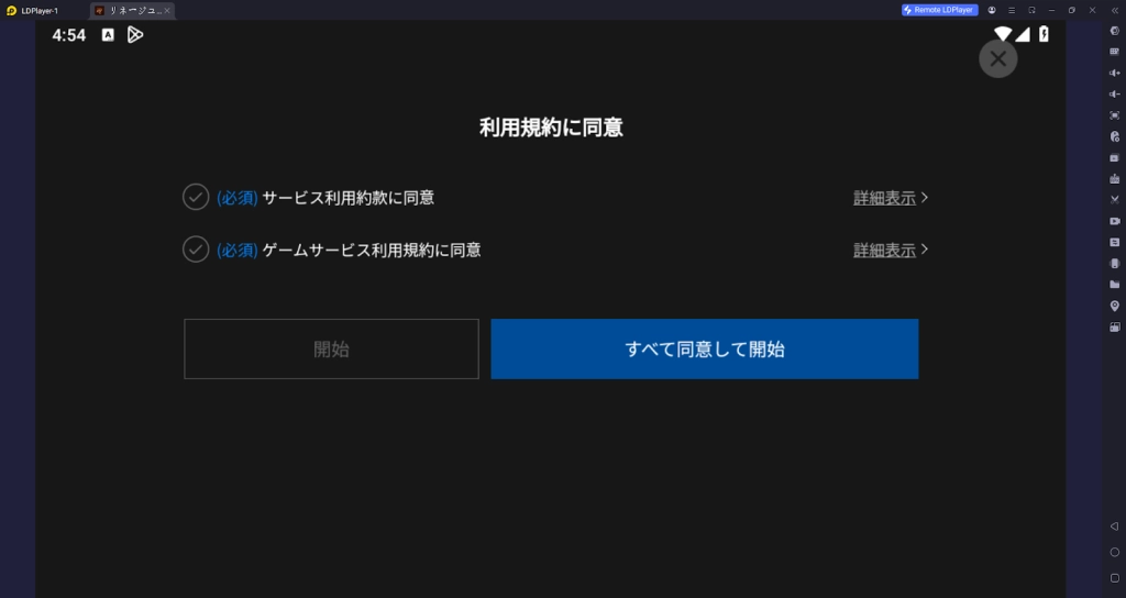 How to Download and Play Lineage M(リネージュM) on PC - Beginners Guide