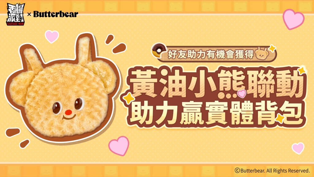 《香腸派對》SS19【狂沙疾影】熱血開戰，三大聯動同步預告！