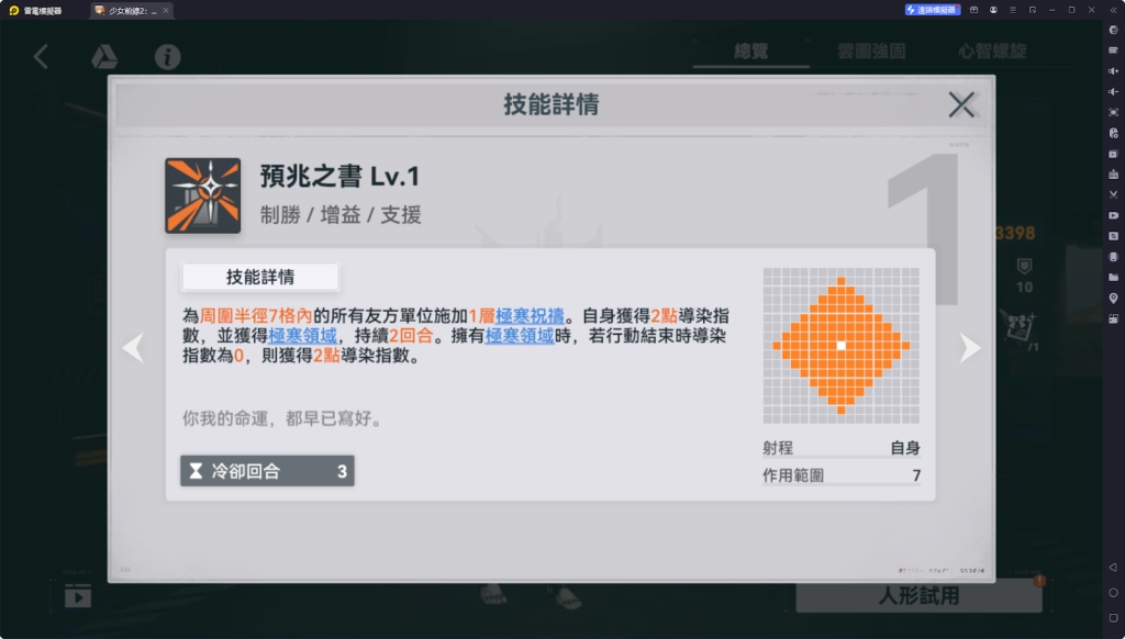 【攻略】《少女前線 2：追放》杜莎妮解析攻略 技能解析|武器推薦&椎體解析