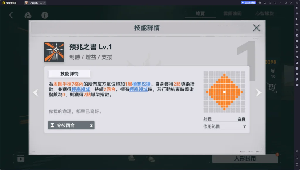 【攻略】《少女前線 2:追放》杜莎妮解析攻略 技能解析|武器推薦&椎體解析