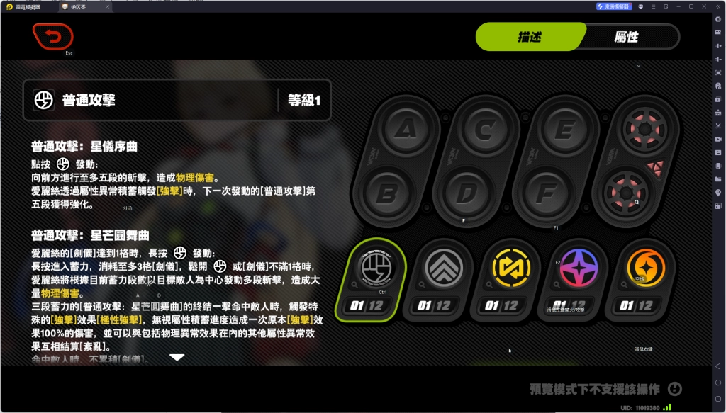 【攻略】《絕區零》愛麗絲攻略 技能解析|音擎推薦|隊伍搭配