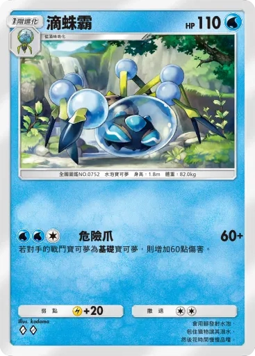 【攻略】《寶可夢TCG》「雙天之守護者」系列高價值單卡評測 草|火|鋼|惡|水|雷|超能|鬥|龍|一般|支援系