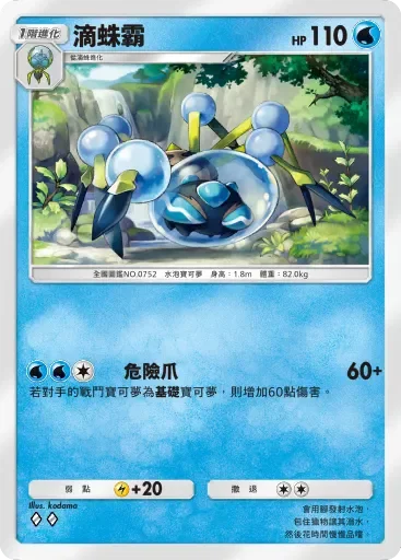【攻略】《寶可夢TCG》「雙天之守護者」系列高價值單卡評測 草|火|鋼|惡|水|雷|超能|鬥|龍|一般|支援系