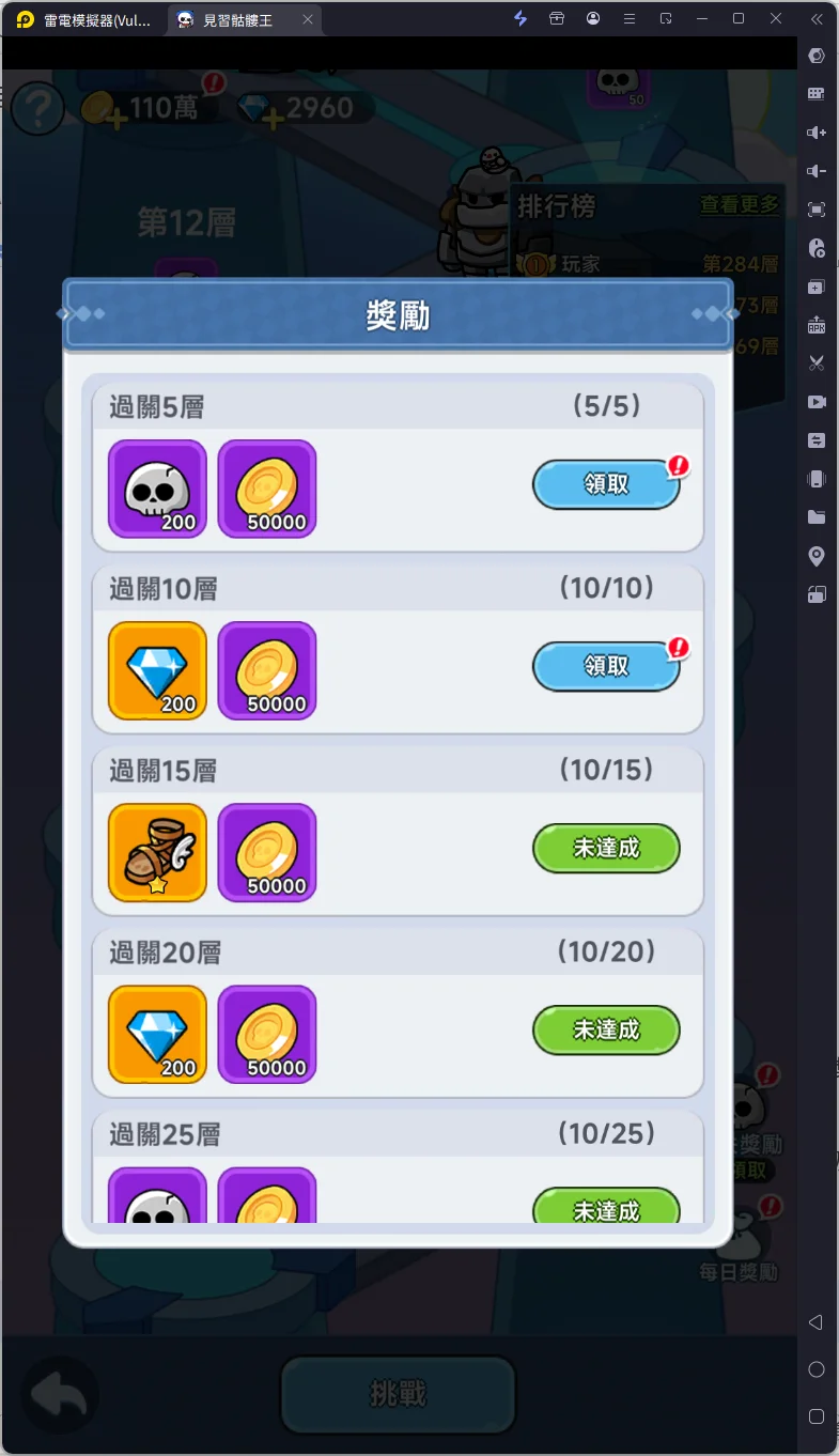 【攻略】《見習骷髏王》PC電腦版遊玩|多開掛機自動戰鬥|鑽石來源一覽