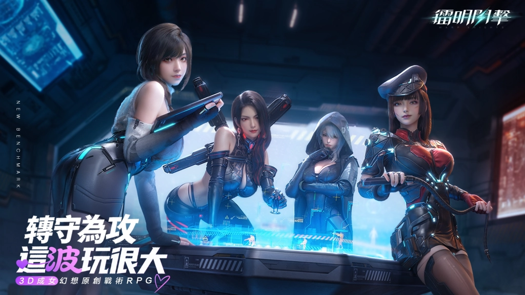 《鐳明閃擊》定檔3月26日  台港澳地區全球首發，搶先試玩資格派送中