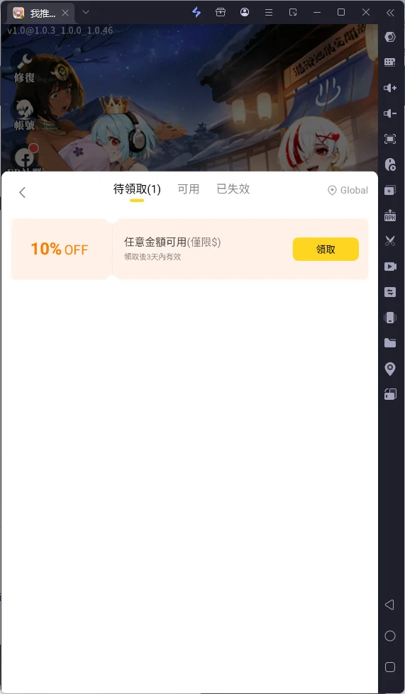 【活動】《我推的浴姬~泉糖QQ浴》九折優惠限時領!
