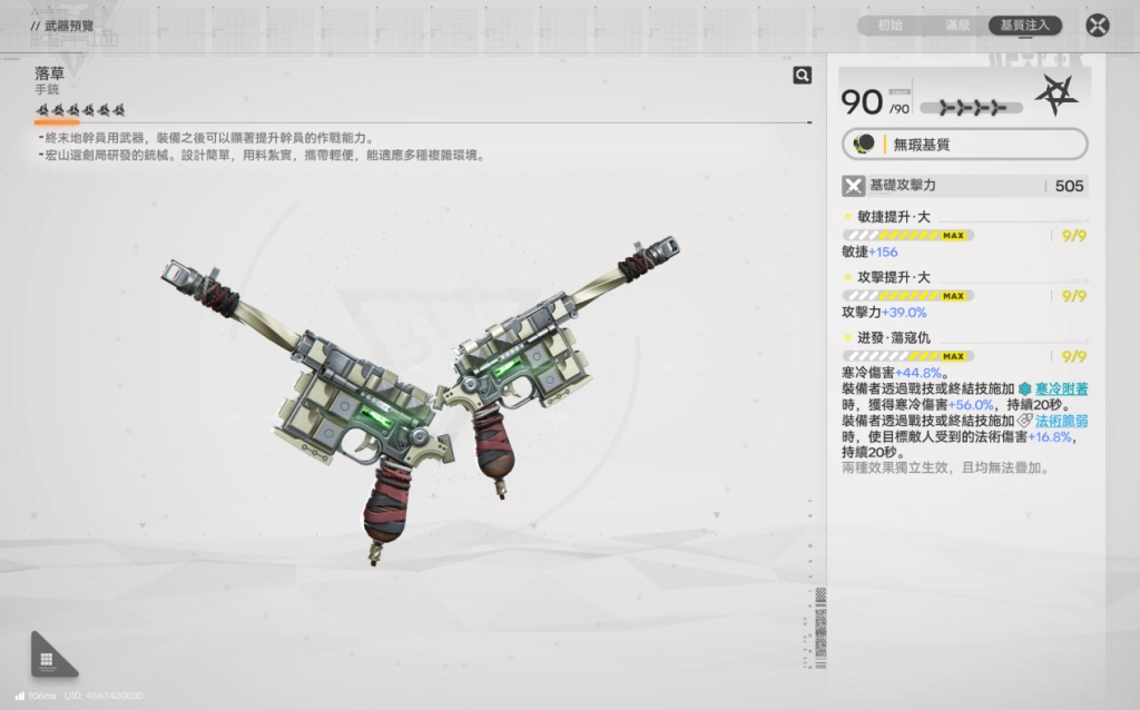 《明日方舟終未地》湯湯詳細分析和抽取推薦