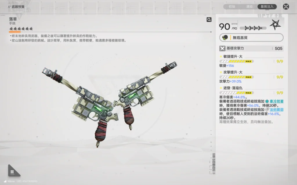 終末地湯湯武器推薦專武