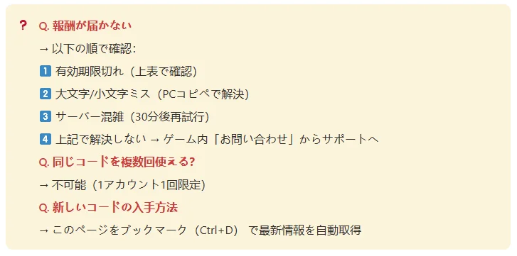 エースクラフト(ACECRAFT)最新無料ギフトコード一覧
