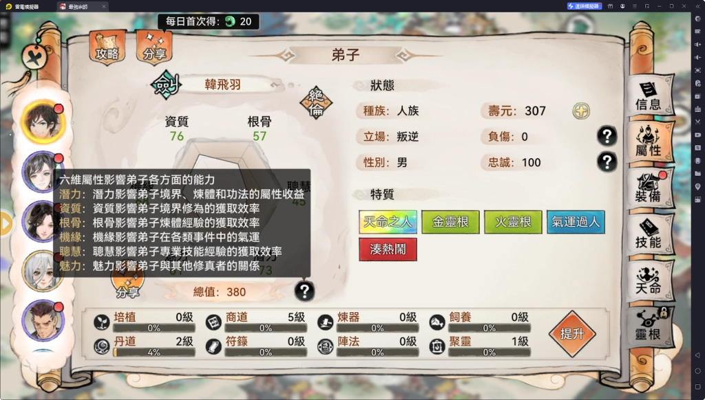 【攻略】《最強宗師》戰鬥弟子培養指南 屬性篇|職業篇