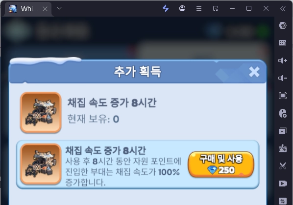 채집 버프 가격