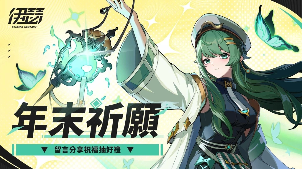 《伊瑟》SS2賽季【冬花之冠】正式上線｜2025世界巔峰賽 報名開放！