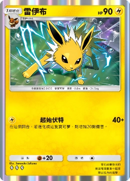 《Pokémon Trading Card Game Pocket》最新資訊  新主題擴充包「伊布花園」將在6月26日登場！