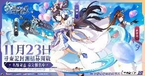 中華網龍自研手遊《尋秦記》與香港同名電影啟動合作