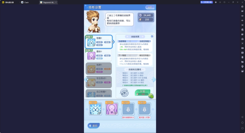 【攻略】《Ragnarok Idle Adventure Plus》新手指南|新人開荒懶人包|PC電腦版