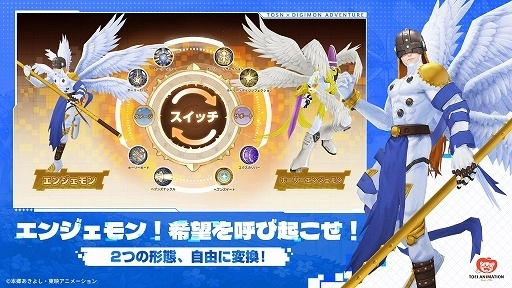 画像ギャラリー No.005のサムネイル画像 / 「ツリーオブセイヴァー：ネバーランド」×TVアニメ「デジモンアドベンチャー」，コラボイベントを本日開始。アグモンやガブモンと冒険しよう【PR】