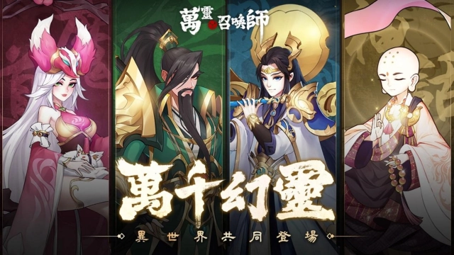 【攻略】《萬靈召喚師》新手入坑必看｜T0角色推薦｜養起來不後悔