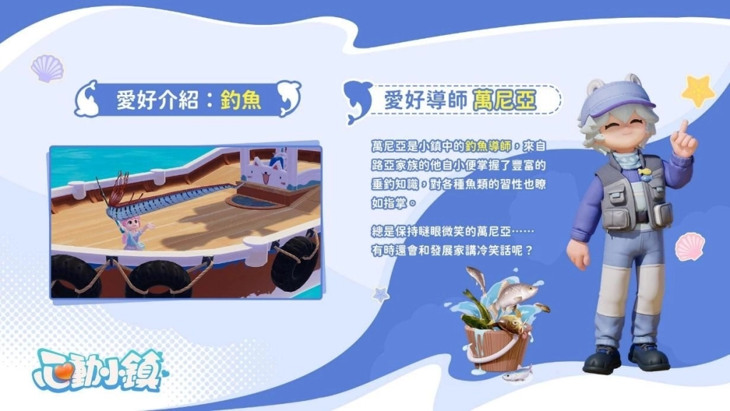 慢節奏生活模擬遊戲《心動小鎮》正式釋出【首次封閉測試】資訊！限定時裝獎勵大公開