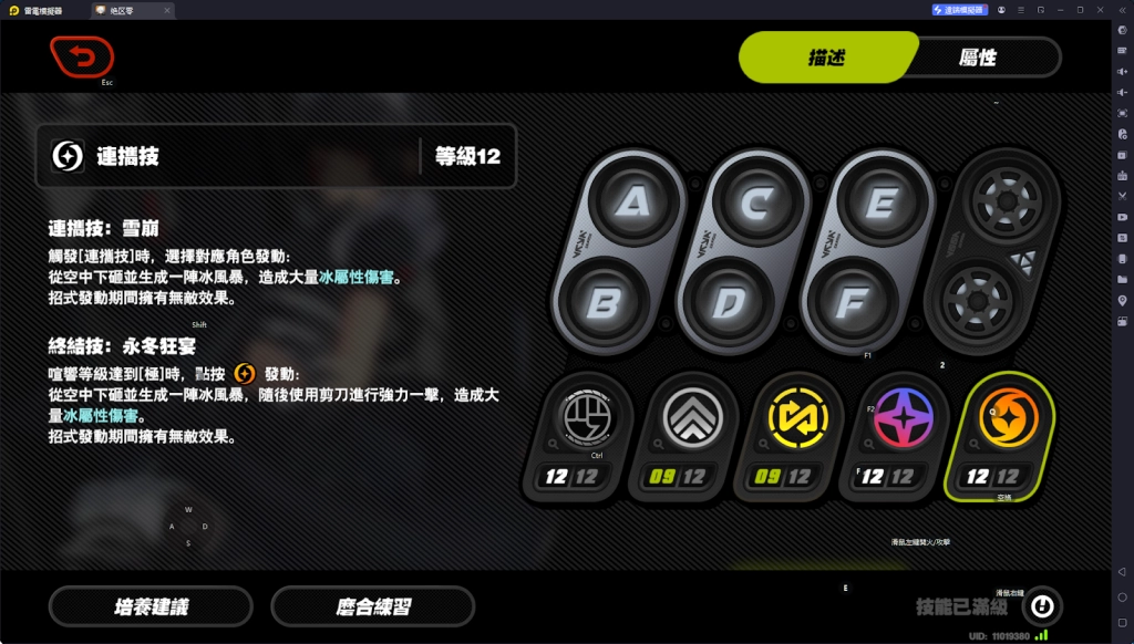 【攻略】《絕區零》艾蓮攻略|技能解析|影畫分析