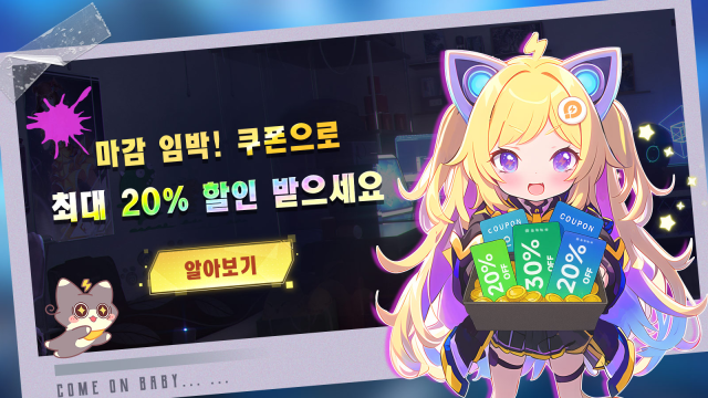 I9: 인페르노 나인 이벤트, 최대 20% 할인