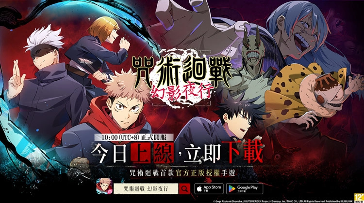 【攻略】《咒術迴戰 幻影遊行》PC電腦版遊玩教學|首抽刷取教學