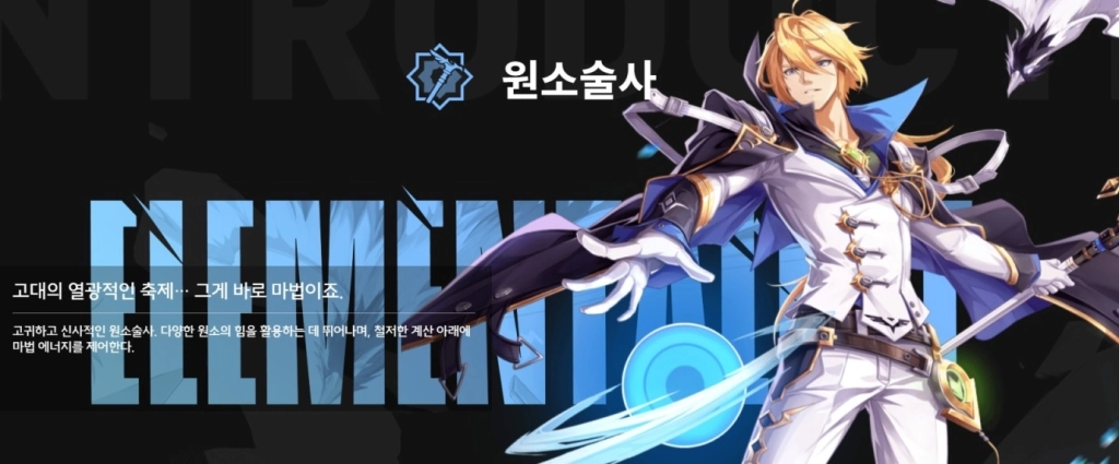 COA: 아틀란의 크리스탈 직업 티어표