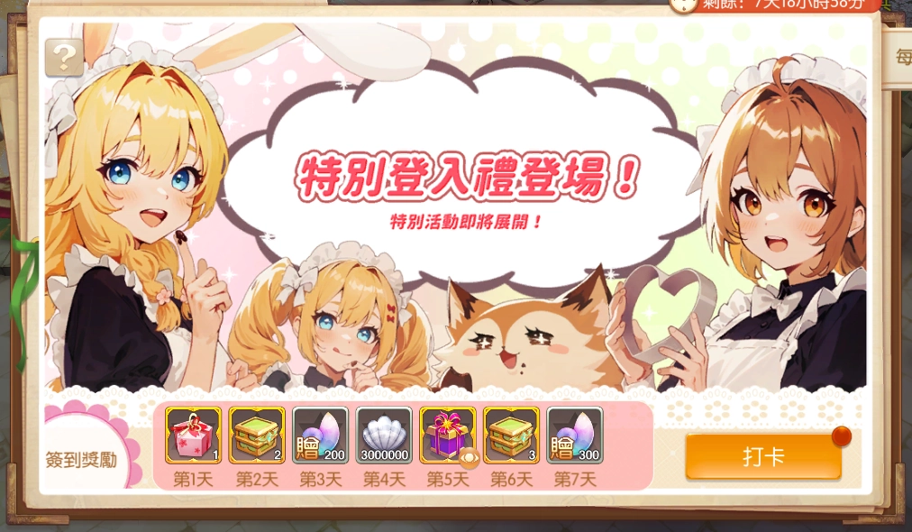 《風之國度》與《三麗鷗-美樂蒂與酷洛米》再度聯名 預熱活動現正開跑