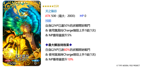 F:\FGO\新聞稿\0515\圖\10.png