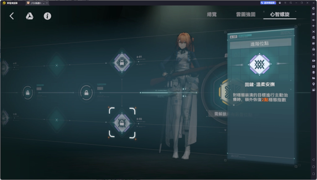 【攻略】《少女前線 2：追放》春田解析攻略 技能|椎體解析