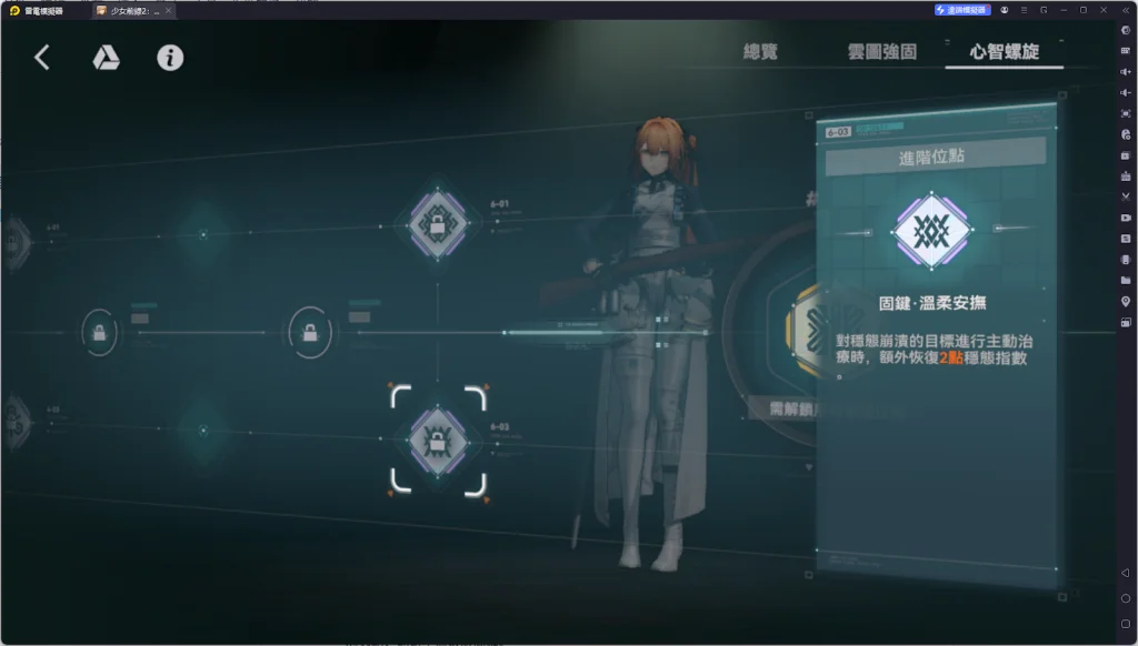 【攻略】《少女前線 2:追放》春田解析攻略 技能|椎體解析