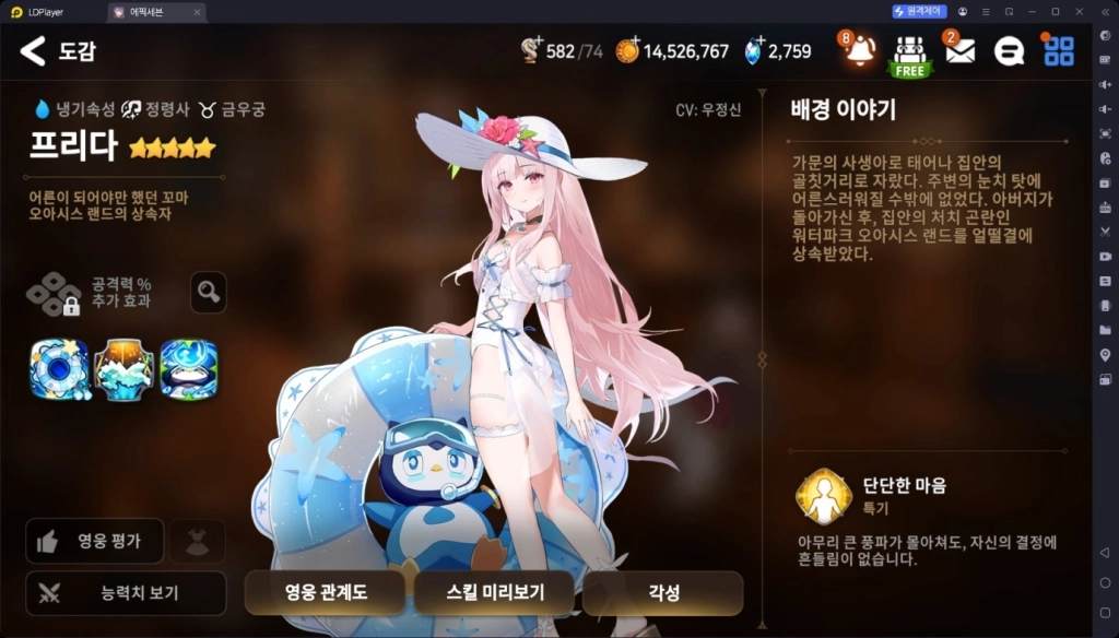 에픽세븐 풍기위원 아리아 PvP 빌드 및 팀 구성 추천
