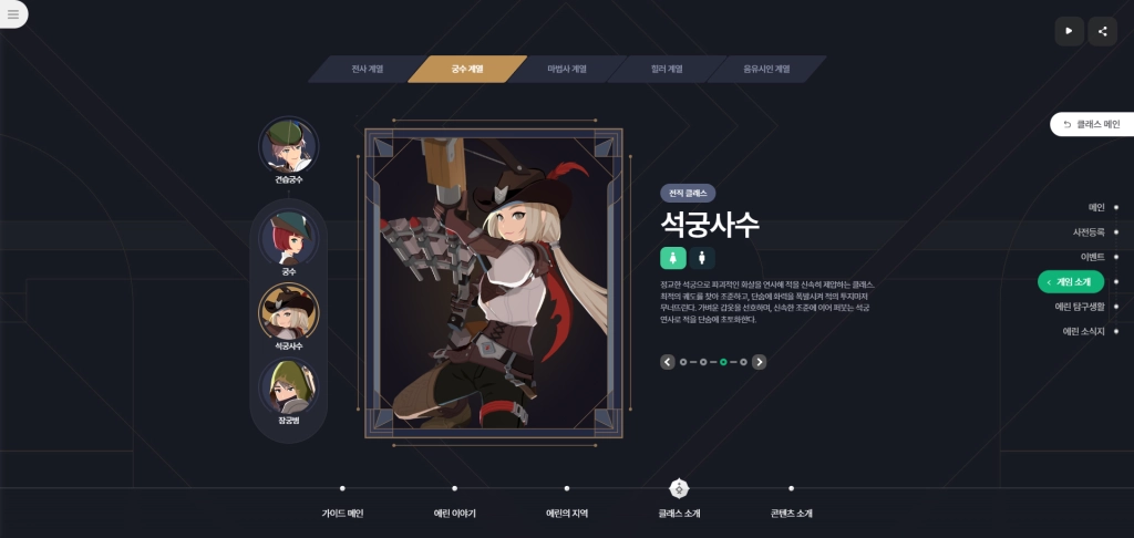 마비노기 모바일 최강 직업은 뭘까? 직업 고르기 전에 꼭 보세요