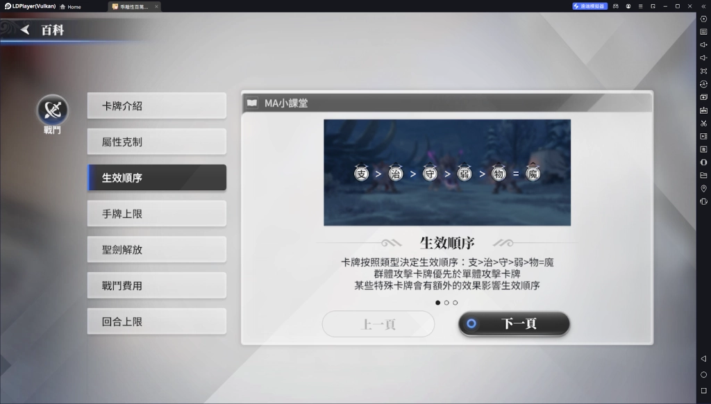 【攻略】《乖離性百萬亞瑟王：環》戰鬥系統|共鬥系統聯合作戰介紹