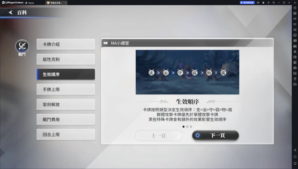 【攻略】《乖離性百萬亞瑟王：環》戰鬥系統|共鬥系統聯合作戰介紹