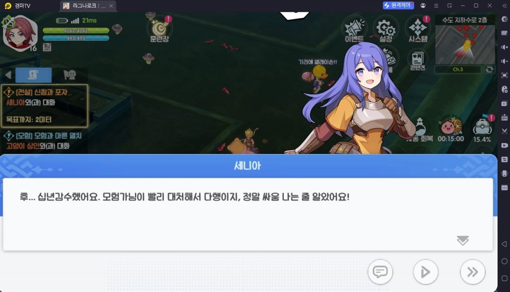 [공략] "라그나로크: 백 투 글로리" 빠른 레벨업 가이드! 무과금 뉴비도 쉽게 따라하는 육성 팁