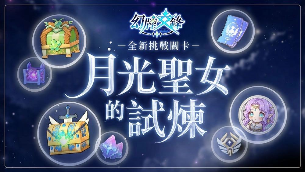 《幻牌交鋒》1.9.0賽季更新情報公開!