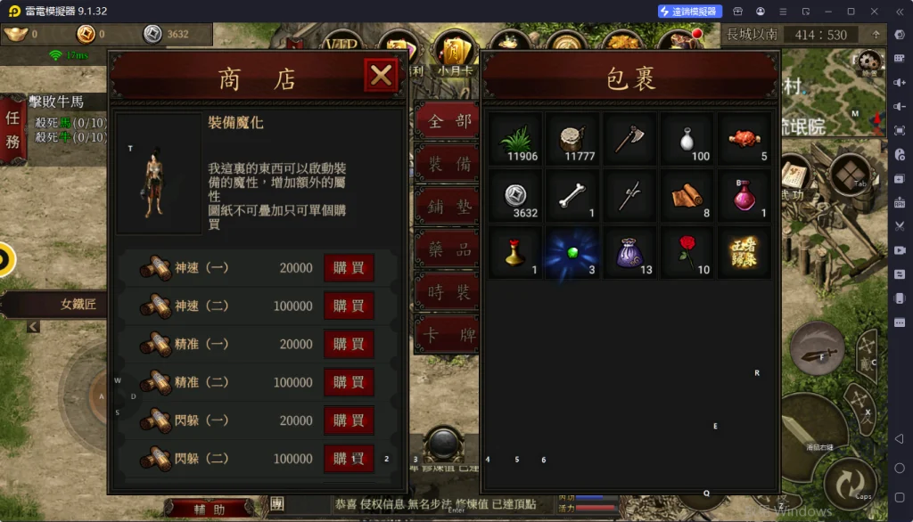 【攻略】《千年：歸來》裝備系統指南|升段、附魔、分解、精煉、鑒定
