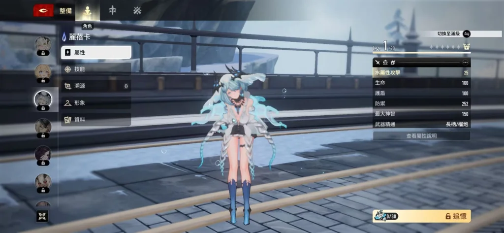《二重螺旋》水屬性魔靈藎青艾爾芙