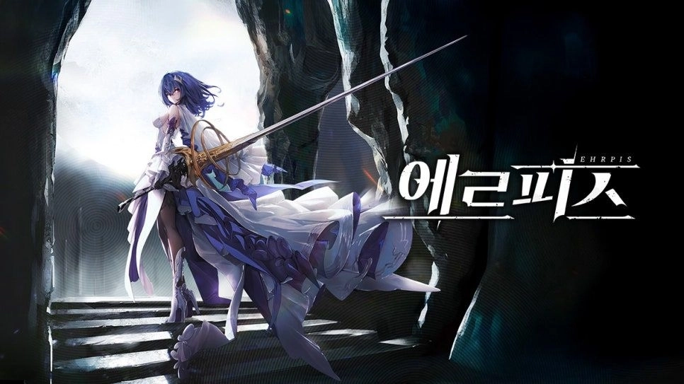 에르피스.jpg