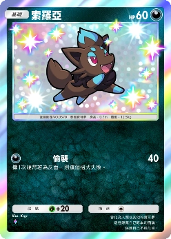 《Pokémon Trading Card Game Pocket》最新資訊  超級進化的「異色寶可夢」首次收錄於遊戲中！