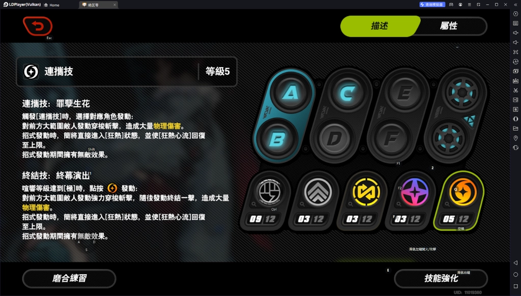【攻略】《絕區零》簡·杜攻略 全技能、連段解析