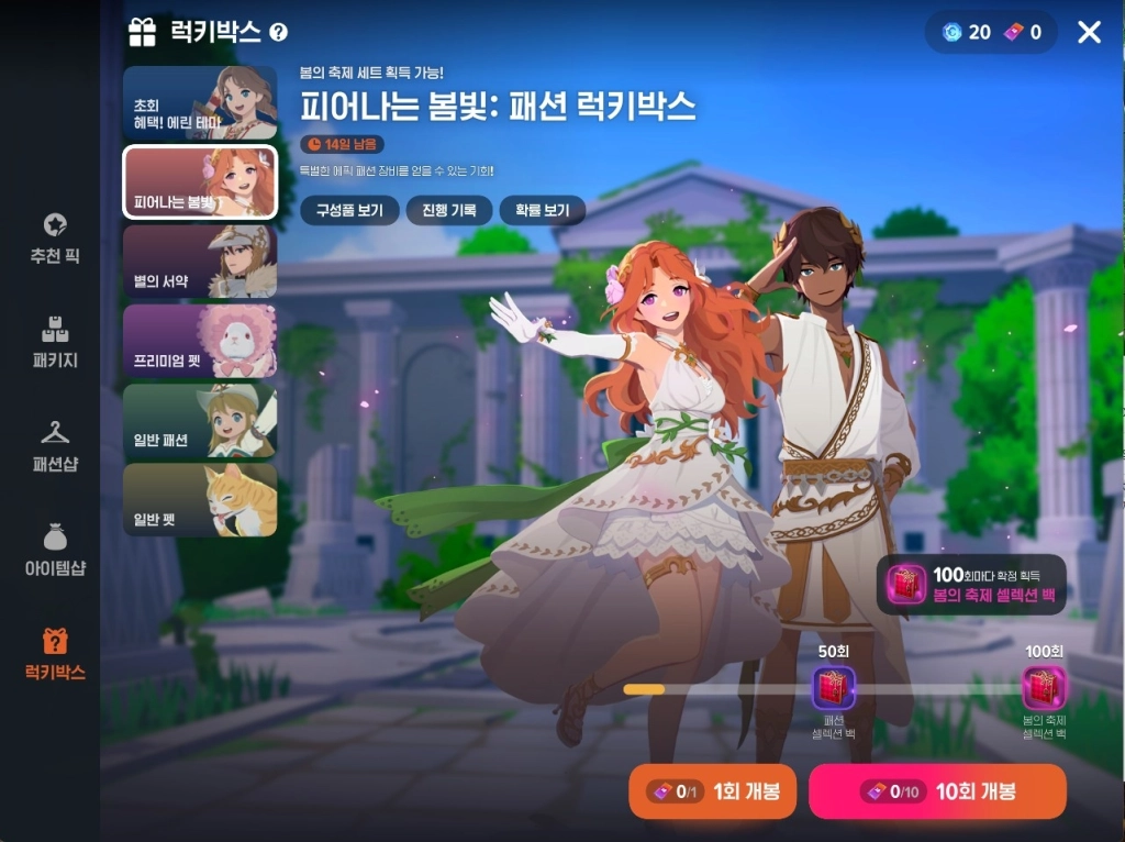 마비노기 모바일 무과금부터 고래형까지 과금 가이드 심화편