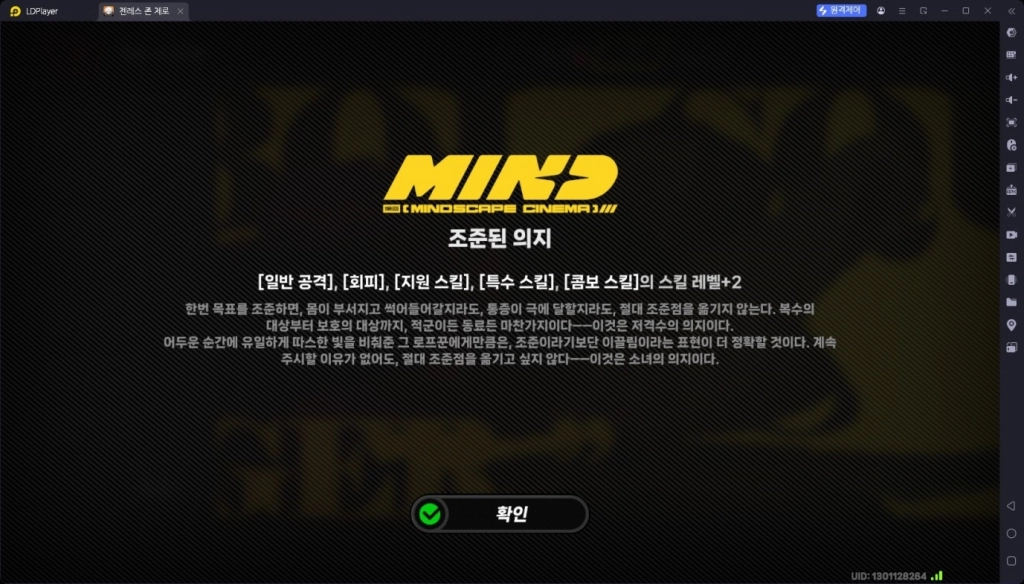 젠레스 존 제로 트리거 가이드