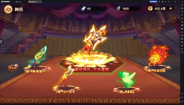 【攻略】《香腸三國：終極回歸》開服攻略 六大神兵詳解
