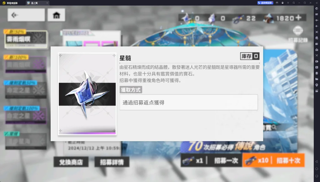 【攻略】《星之翼》貨幣系統&新手福利一覽