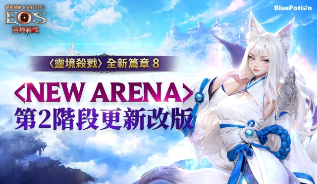 《靈境殺戮》12 月技能租借系統更新登場！