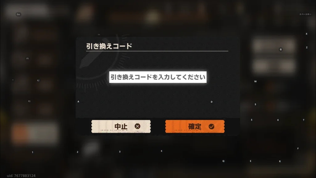 『新月同行』ギフトコード・クーポンコード最新情報