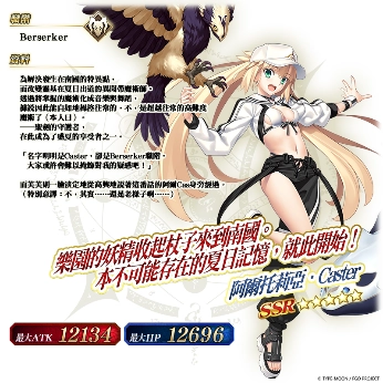 F:\FGO\新聞稿\0603\圖\10.png
