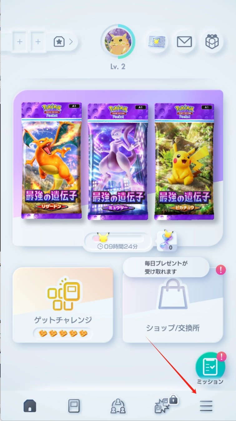 【ポケカアプリ】Pokémon TCG PocketのPC版、LDPLayerを使って、ポケポケをPCでプレイ