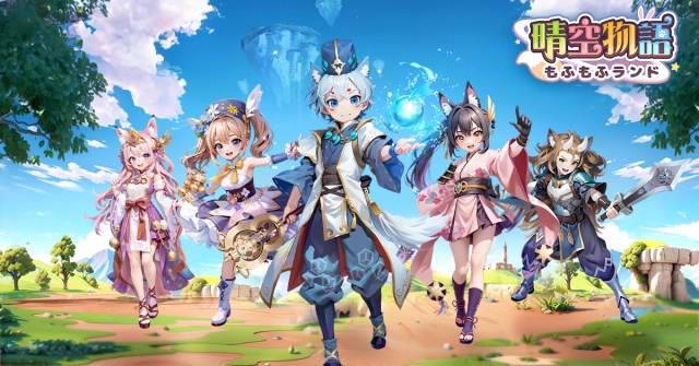 《晴空物語 もふもふランド》 スマホ版は本日より先行ダウンロード開始 明日16日より正式リリース 同時にミニゲームとギルド機能を紹介